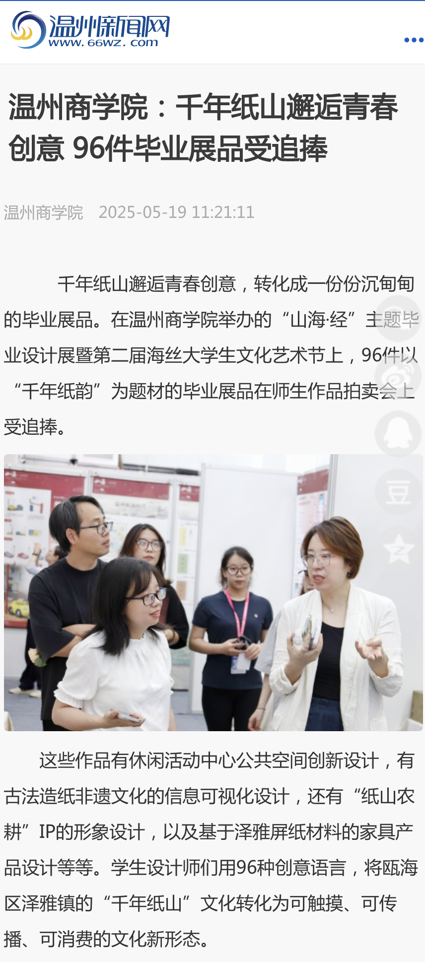WX20250603-111235@2x.png