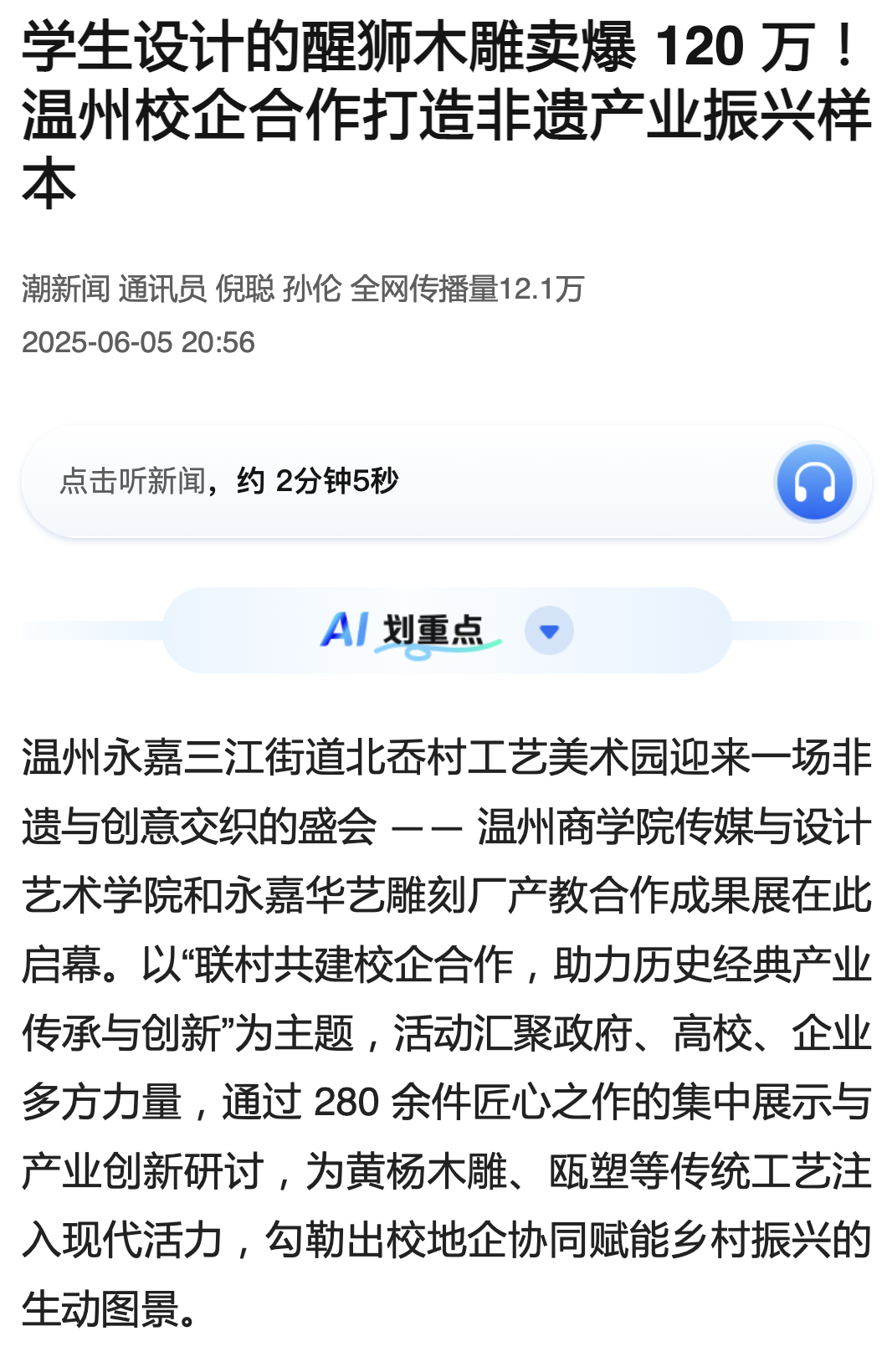 WX20250610-152621@2x.png
