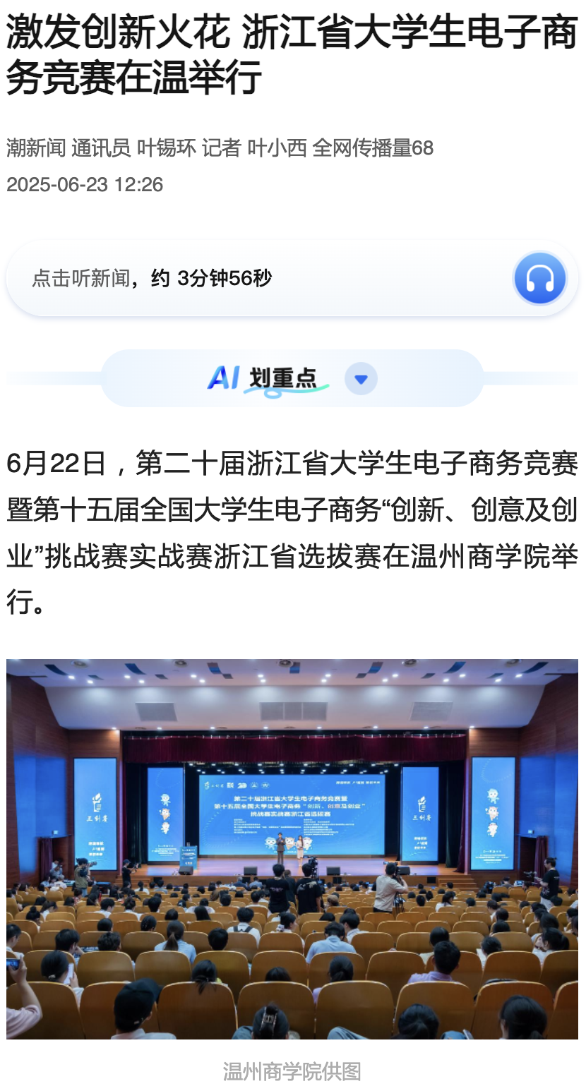 WX20250623-140828@2x.png