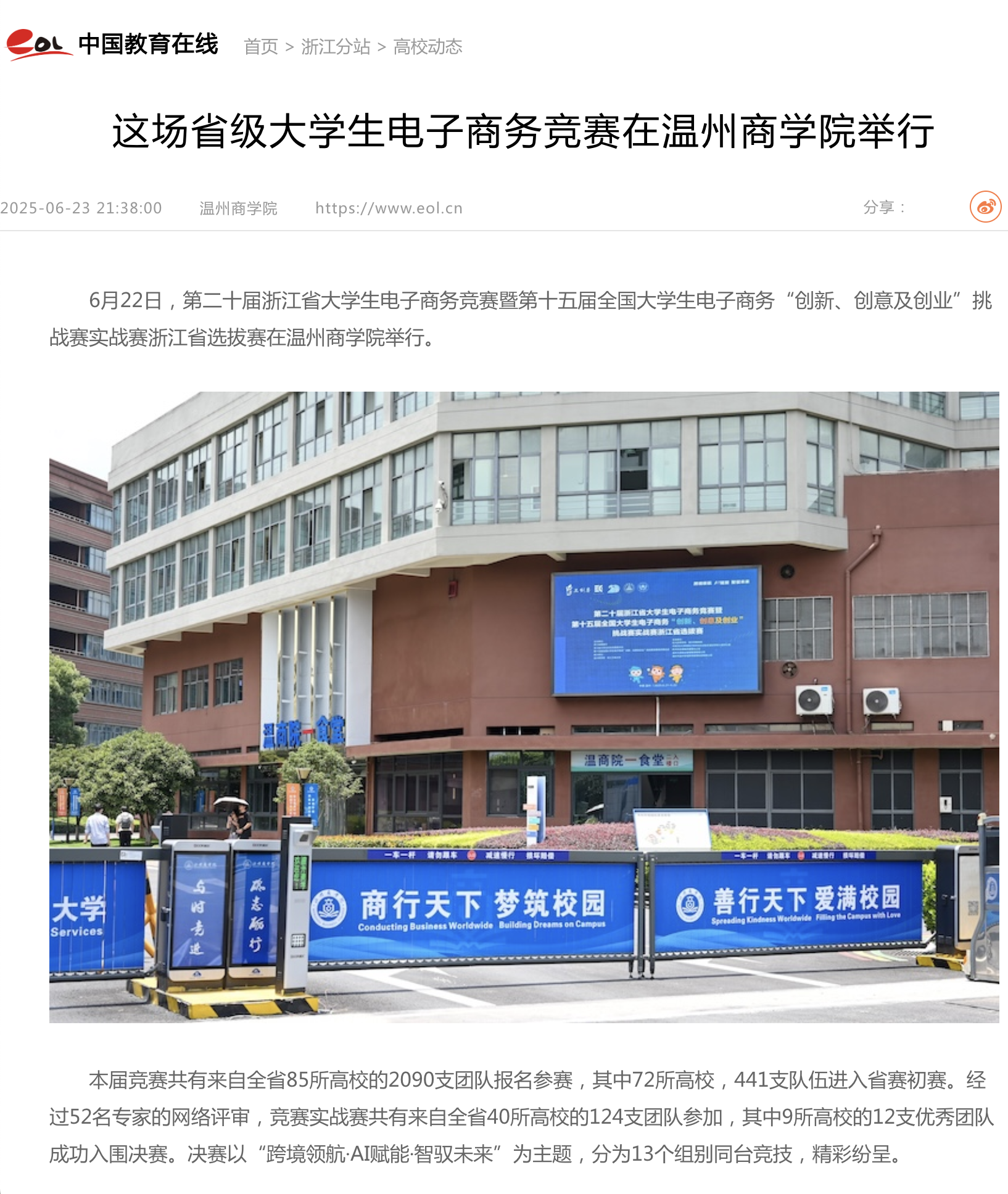 WX20250625-084832@2x.png