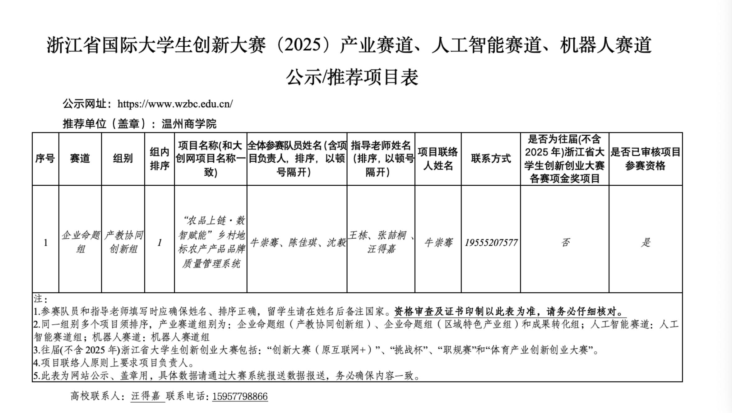 WX20250626-142634@2x.png