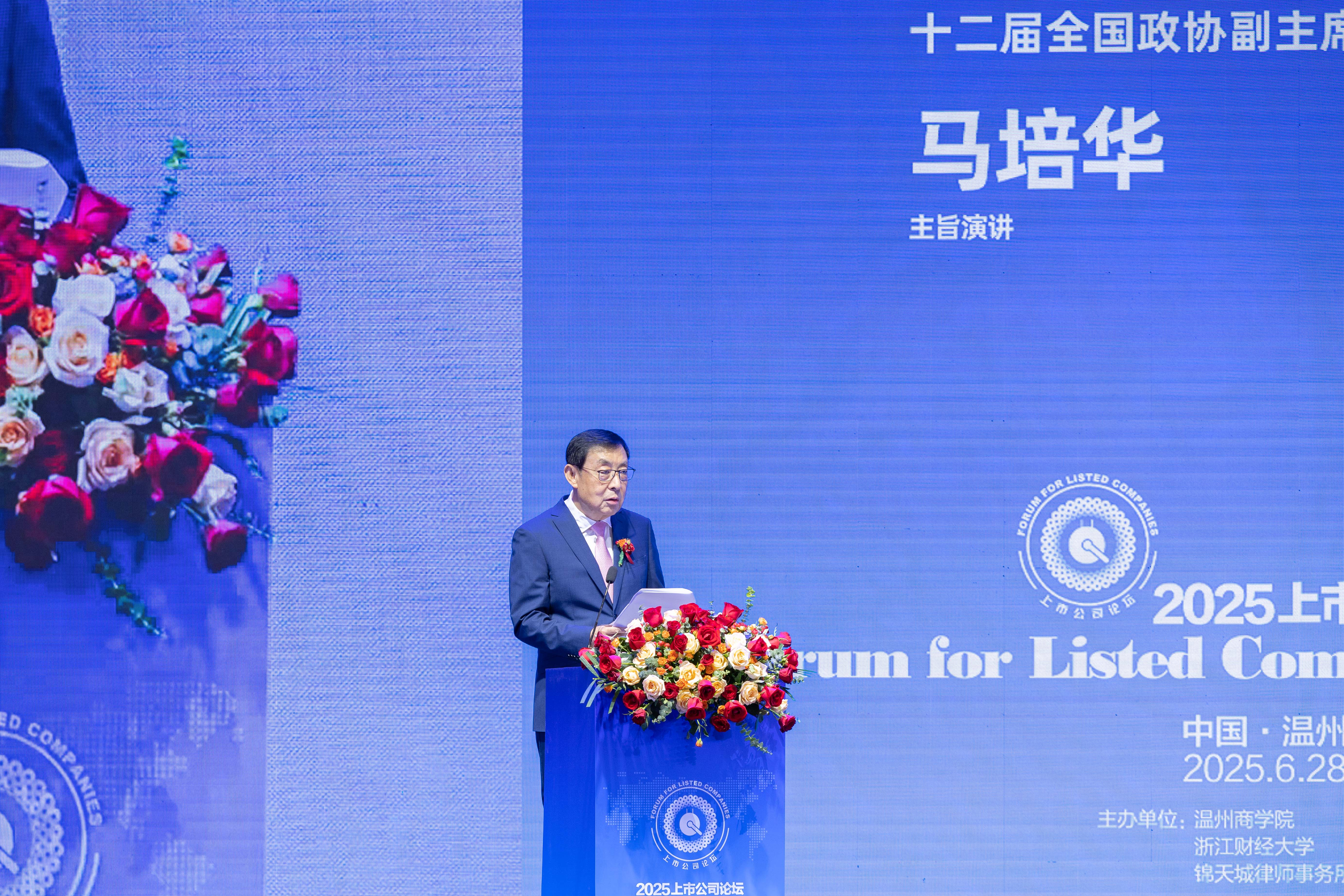 20250628上市公司論壇馬培華中景唐靜雯攝-23.jpg