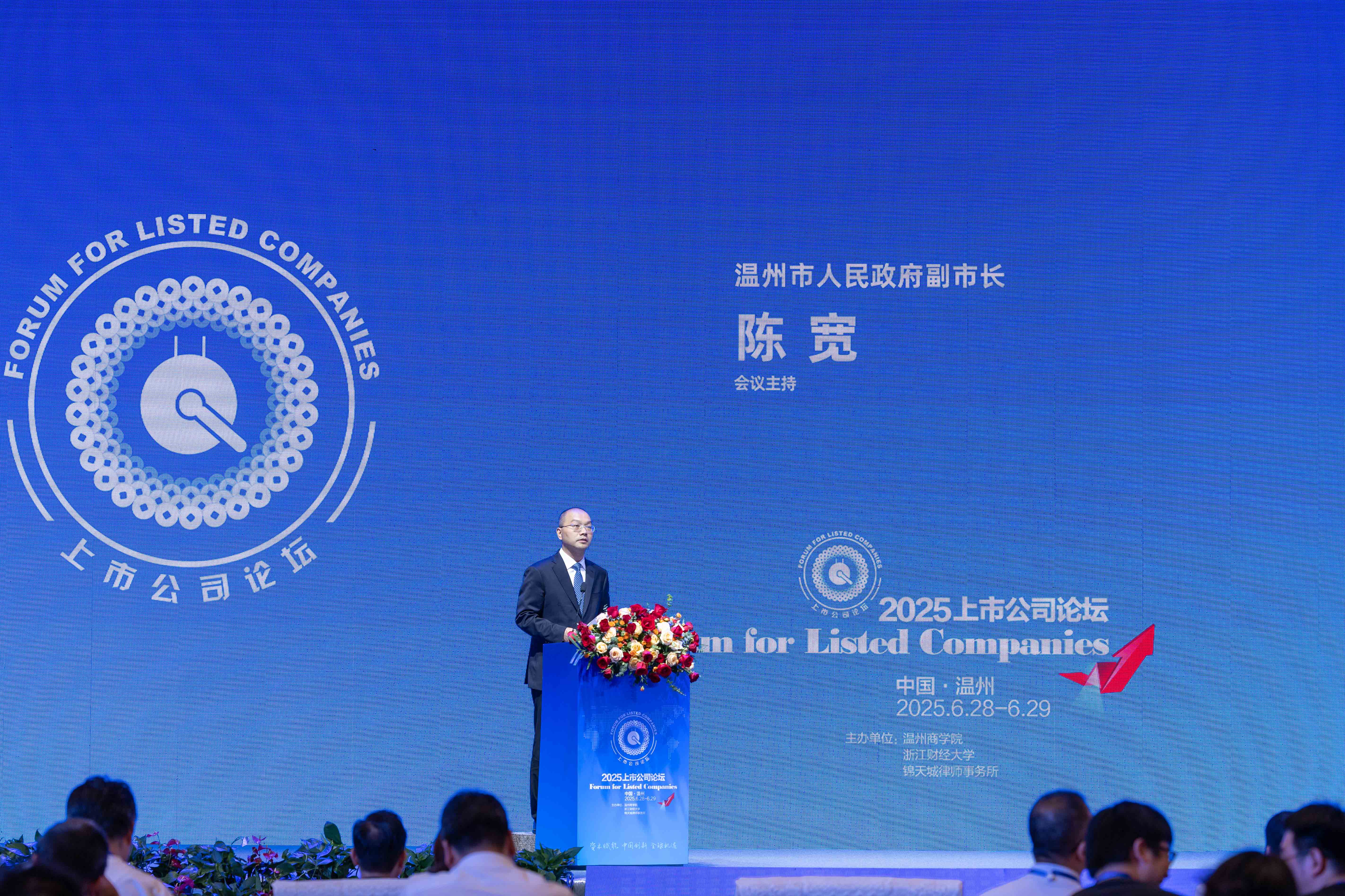 20250628上市公司論壇主持人陳寬中景唐靜雯攝-45.jpg