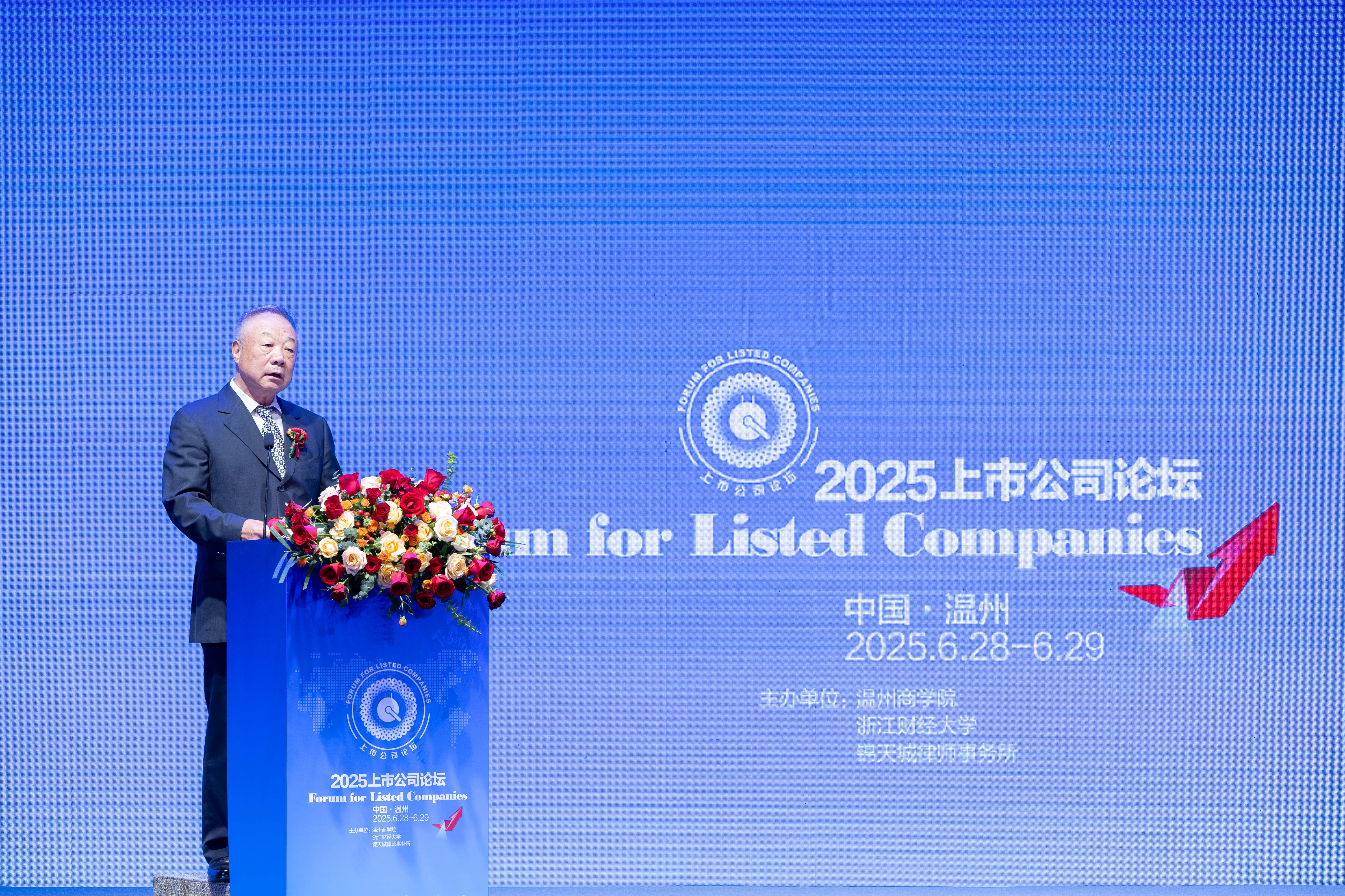 20250628上市公司論壇主持人宋海中景唐靜雯攝-3.jpg