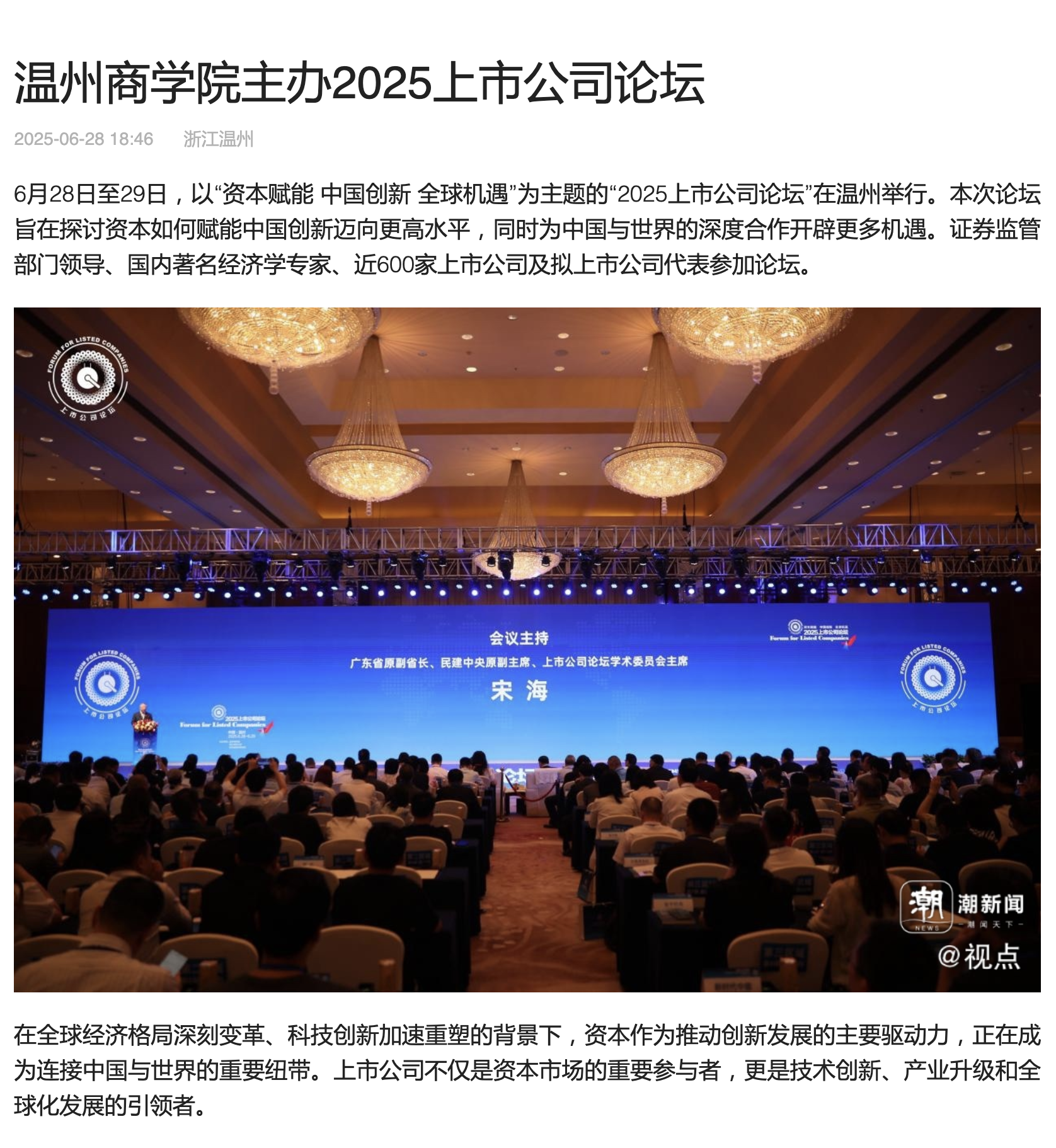 WX20250702-082919@2x.png