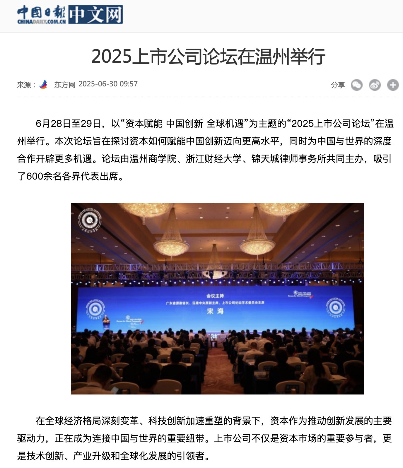 WX20250702-084203@2x.png