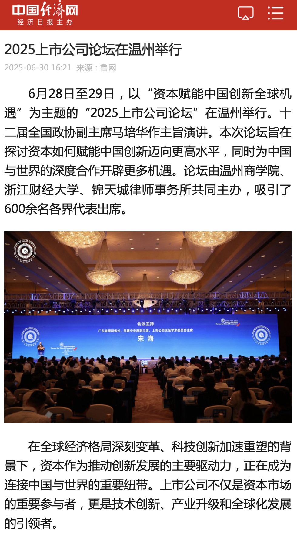 WX20250702-085608@2x.png